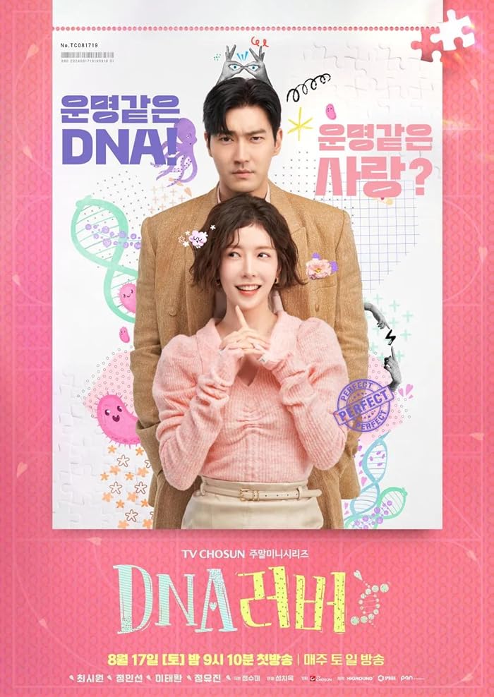 مسلسل حبيب الحمض النووي DNA Lover الحلقة 4 مترجمة