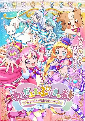 انمي Wonderful Precure الحلقة 24 مترجمة