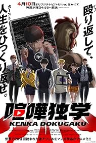 انمي Kenka Dokugaku الحلقة 5 مترجمة