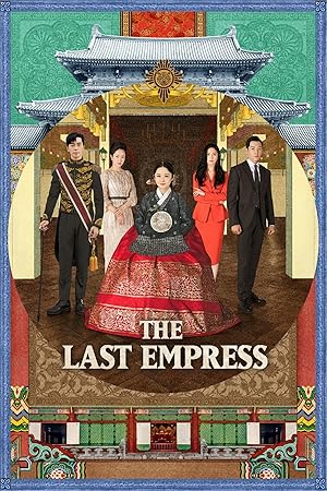 مسلسل الامبراطورة الاخيرة The Last Empress الحلقة 22 مترجمة