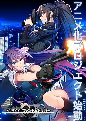 انمي Grisaia: Phantom Trigger الحلقة 5 مترجمة